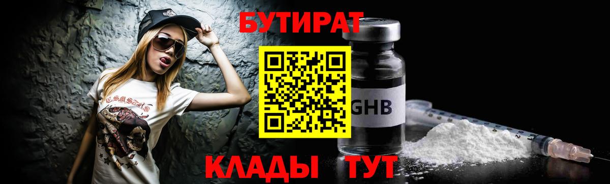 Лыткарино  БУТИРАТ буратино  Вход с VPN 