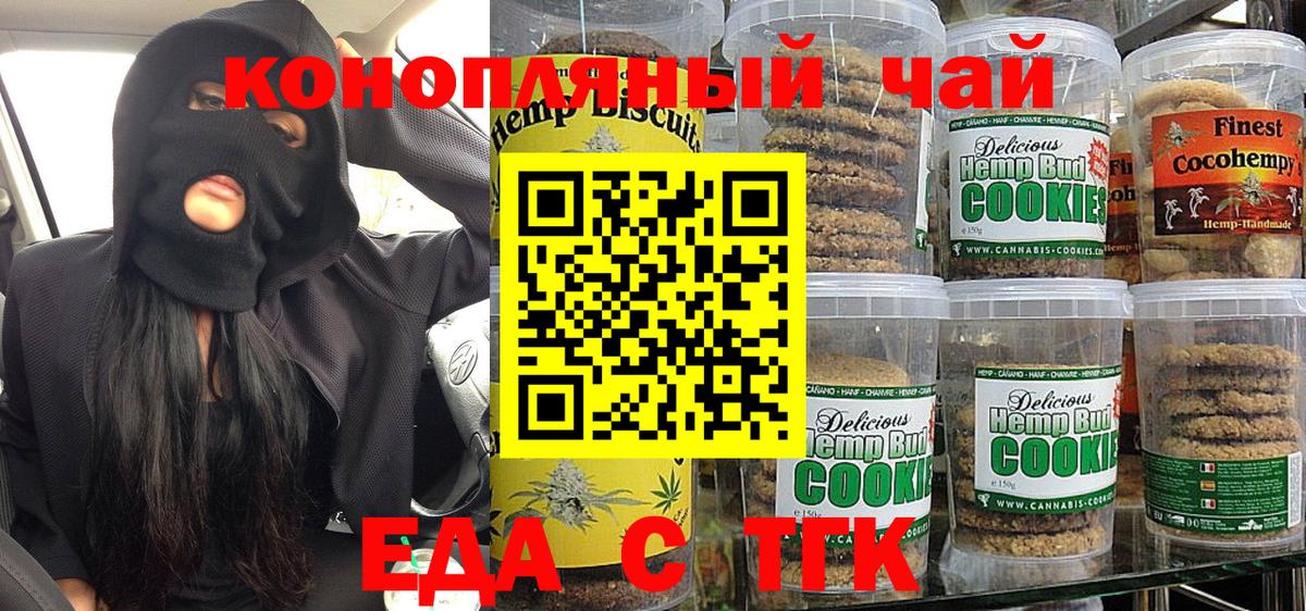 Лыткарино  Canna-Cookies конопля  Вход с VPN 