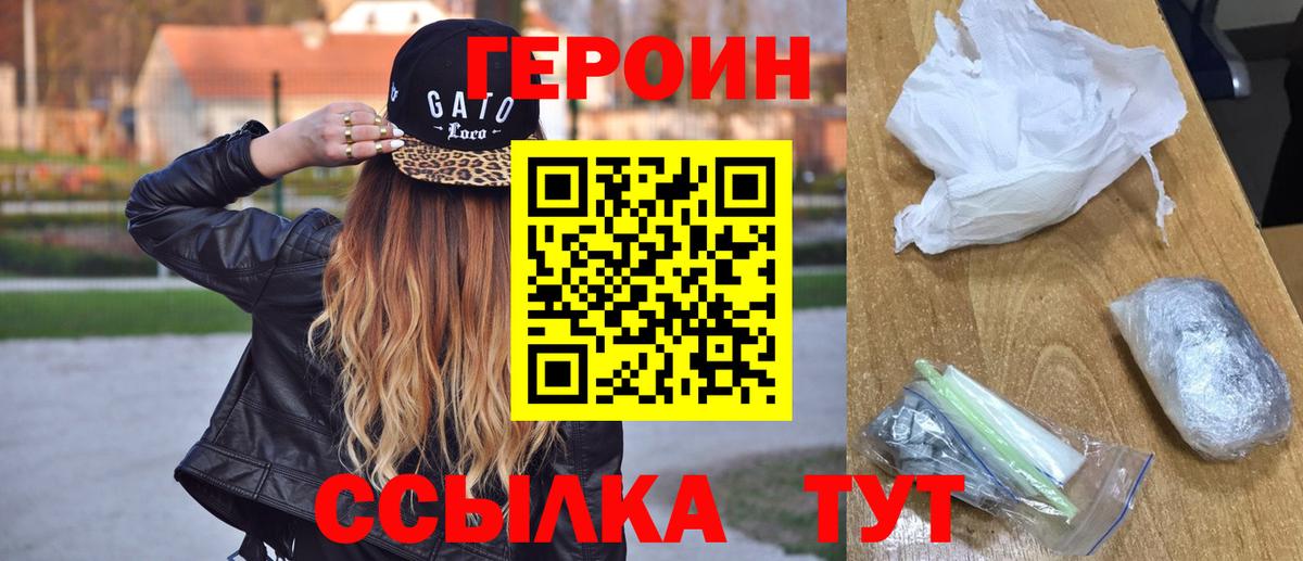ГЕРОИН Афган  ГЕРОИН  Лыткарино  Вход с VPN 