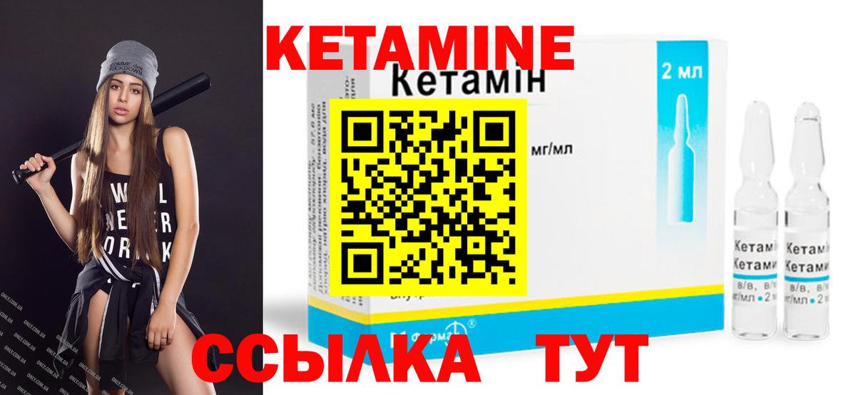 КЕТАМИН ketamine Лыткарино