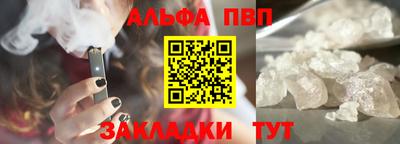 apvp Ипатово