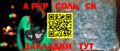 apvp Ипатово