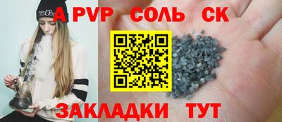 apvp Ипатово
