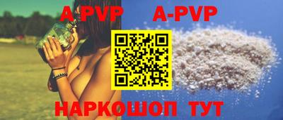 apvp Ипатово