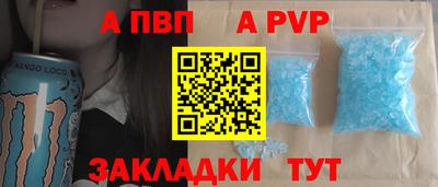 apvp Ипатово
