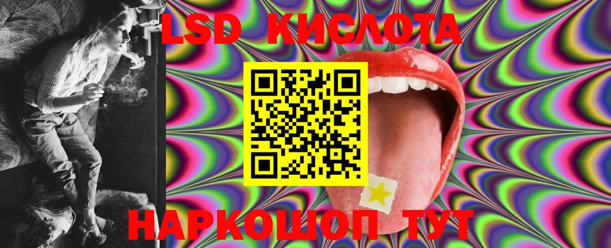 ЛСД экстази кислота  LSD-25 экстази ecstasy  Вход с VPN  Лыткарино 