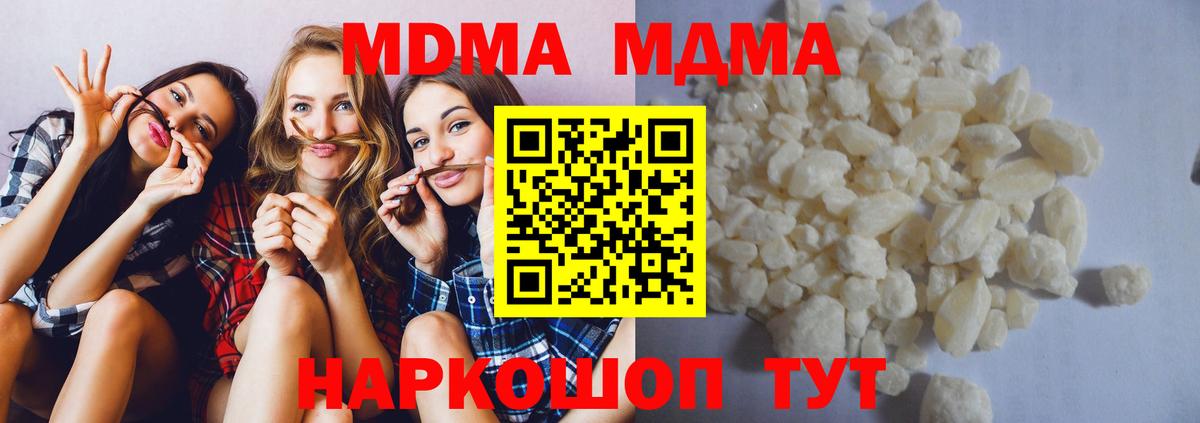 Лыткарино  MDMA Molly  МДМА crystal  Вход с VPN 