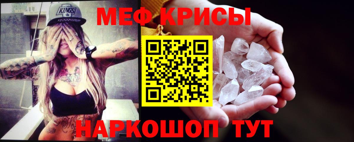 МЯУ-МЯУ  МЕФ 4 MMC  Меф 4 MMC  Вход с VPN  Лыткарино 