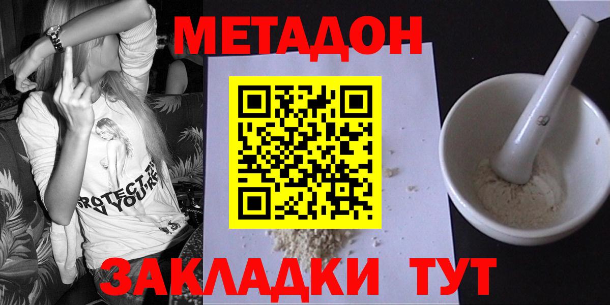 МЕТАДОН мёд Лыткарино