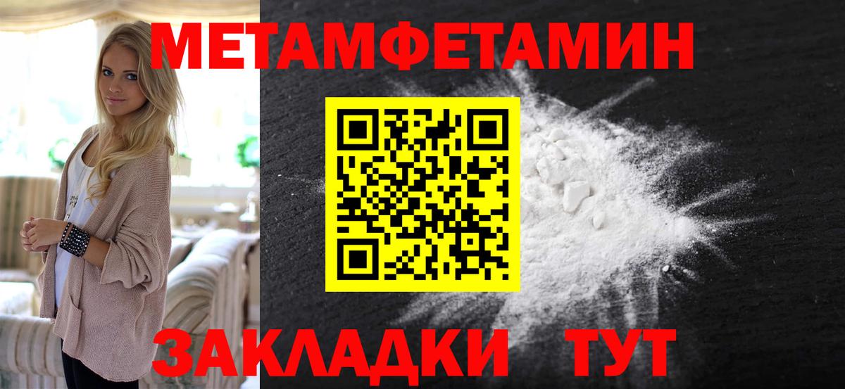 МЕТАМФЕТАМИН винт Лыткарино