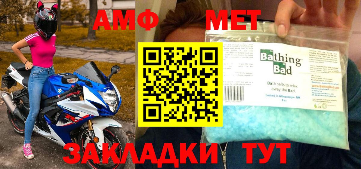 Лыткарино  Первитин Декстрометамфетамин 99.9%  Первитин Декстрометамфетамин 99.9%  Вход с VPN 