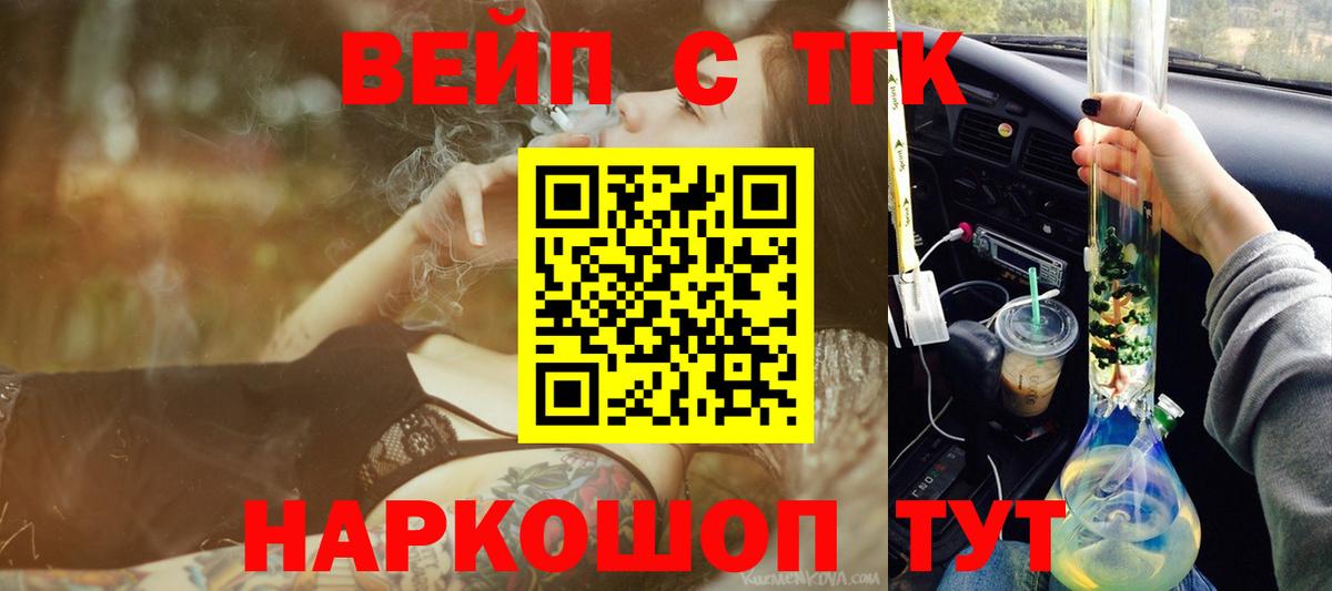 ТГК гашишное масло  Вход с VPN  цены наркотик  Лыткарино 