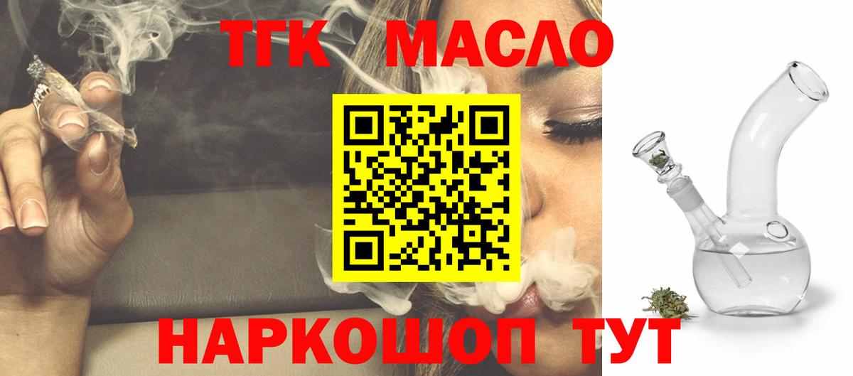 ТГК вейп Лыткарино